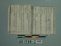 『台灣府誌』木版藏品圖，第1張